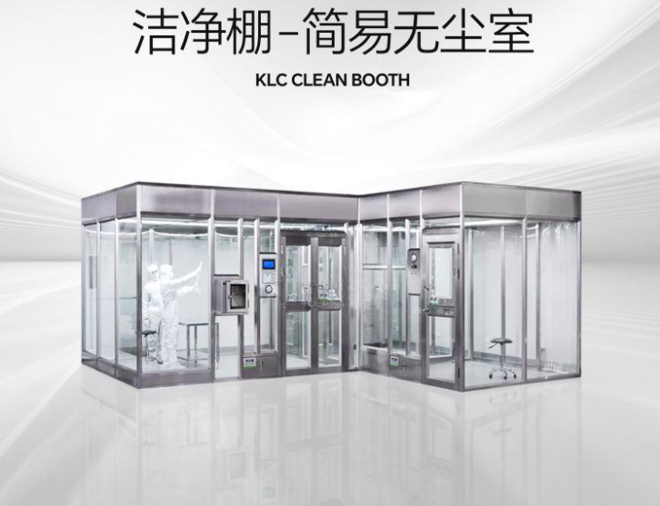 潔凈棚是什么？它的特點(diǎn)是什么？