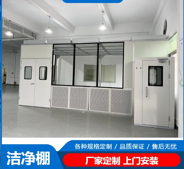 潔凈棚工作原理是什么？有哪些潔凈度標準？