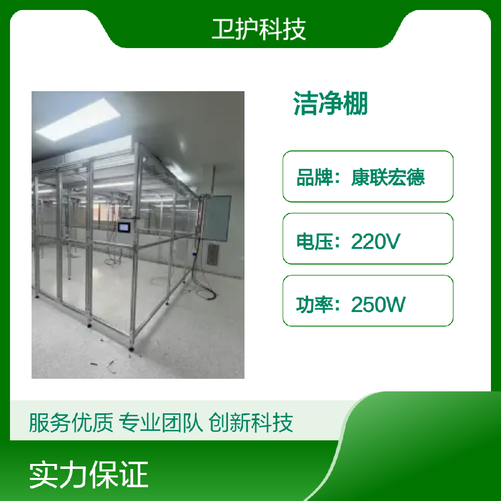 潔凈棚廣泛應(yīng)用于哪些行業(yè)？