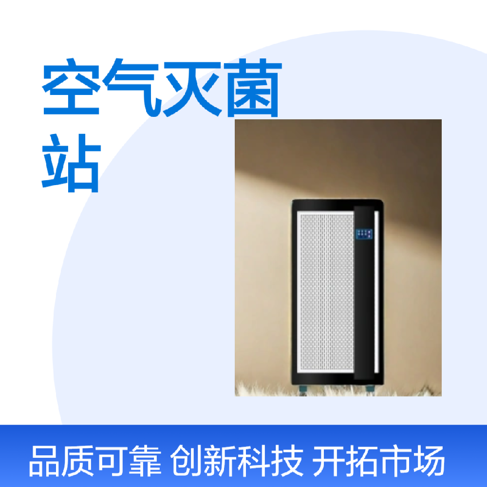 什么是滅菌站？